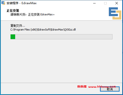 Edraw Max亿图图示 9.4（visio）安装破解激活教程（含软件下载）插图7