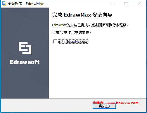 Edraw Max亿图图示 9.4（visio）安装破解激活教程（含软件下载）插图8