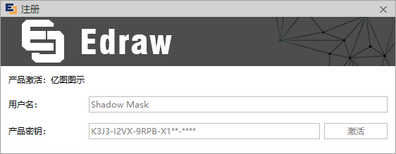 Edraw Max亿图图示 9.4（visio）安装破解激活教程（含软件下载）插图20